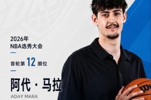 快船给的签位~雷霆12号签选中冠军中锋马拉 2米21高塔&臂展2米29