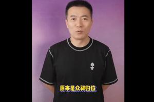 黄健翔：一直说本届是诸神黄昏，没想到打到今天，原来是众神归位