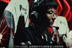 MSI淘汰赛第三日宣传片 ZUIAN：我要做好滔搏上单能做的一切